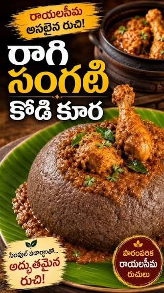 Rayalaseema Spice Route